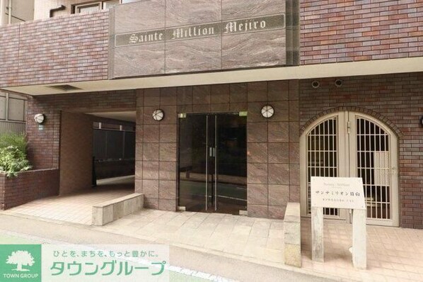 サンテミリオン目白の物件内観写真